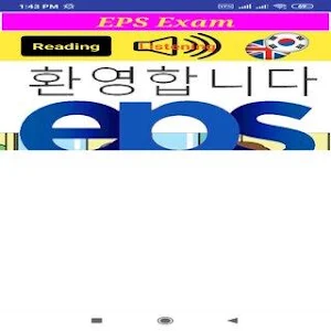 EPS Exam 2020 Screenshot 0