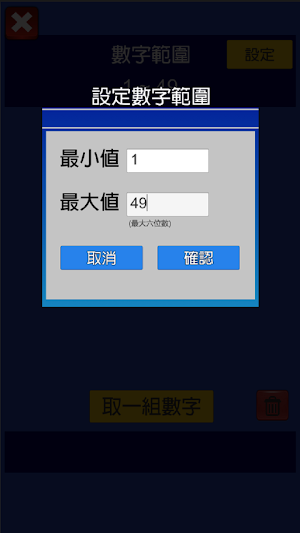 Lucky number 77 lotto digital big roulette Screenshot 2