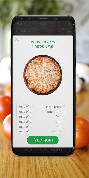 פיצה טורינו Screenshot 1