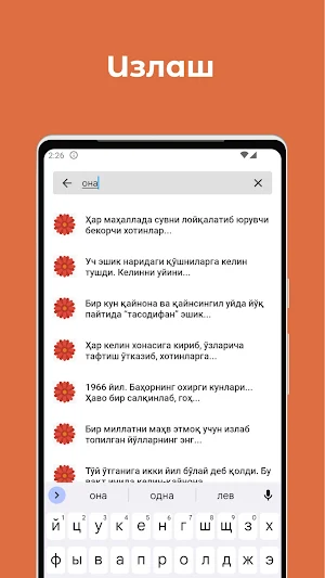 Қайнона - Аҳмад Лутфий Қозончи Screenshot 3