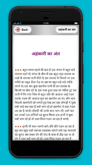 Dadi Maa ki Anmol kahaniyan - दादी की अनमोल कहानी Screenshot 1