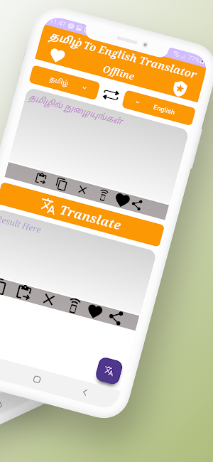 Tamil To English Translator Screenshot 1