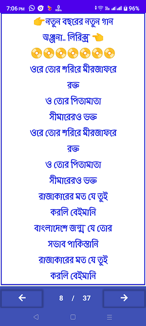 মনির খানের গানের বই_Monir khan Screenshot 3