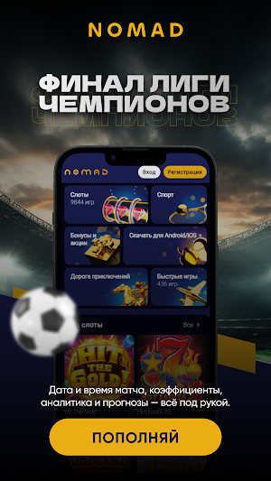 Nomad Sports Screenshot 1