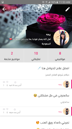 HAYAH حياة - the best women community 👩🏻 Screenshot 1