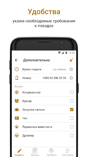 Taxi 723 (mercitaxi) (Kiev) Screenshot 3