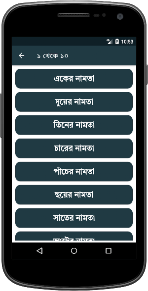 শিশুদের পড়ালেখা Screenshot 3
