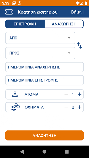 Dodekanisos Seaways Screenshot 2