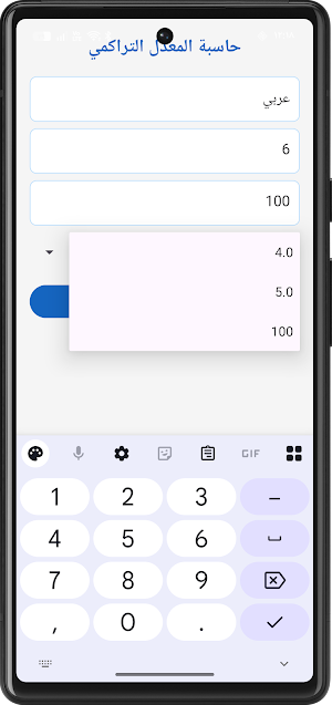 احسب درجتي Screenshot 1