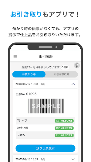ヨシハラクリーニング Screenshot 3