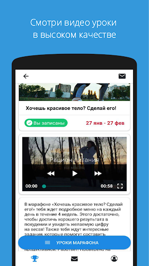 Mogoo - Марафоны и Курсы Screenshot 2