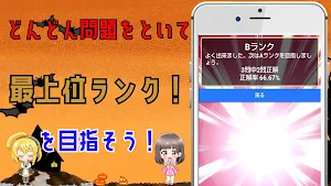 クイズ for ゾンビランドサガ（ゾンサガ） ゲームアプリ Screenshot 2
