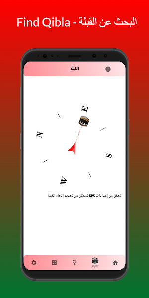 UAE Azan - Emirate Prayer Time Screenshot 3