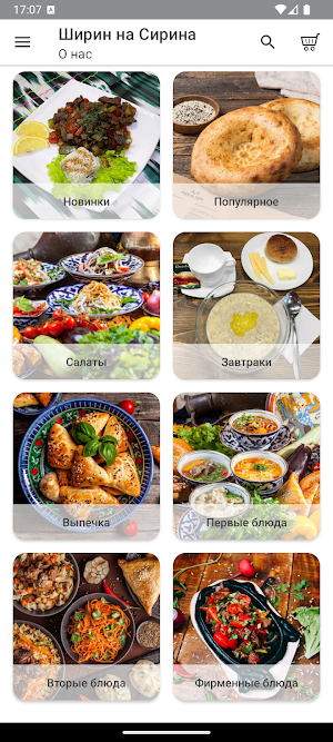 ShirinHM - восточная кухня Screenshot 1