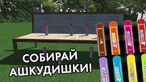 ПОБЕГ ОТ ЛИЗОГУБА Screenshot 0