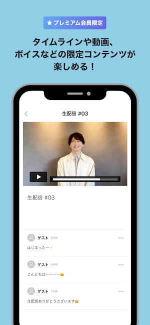 島﨑信長 オフィシャルファンアプリ Screenshot 1