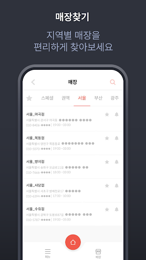 KMGM Screenshot 1