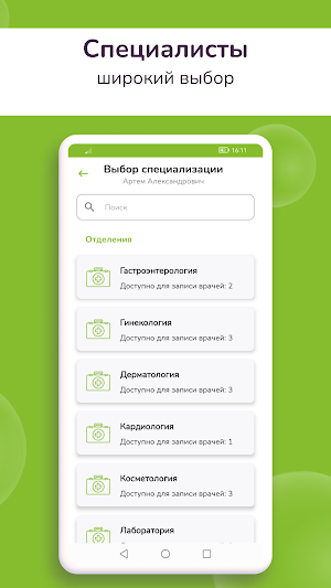 Медлайн-Сервис Screenshot 2