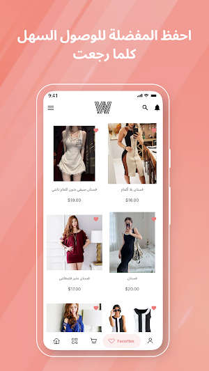 متجر دبليو W Store Screenshot 1