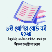 Class 6 All Books 2024