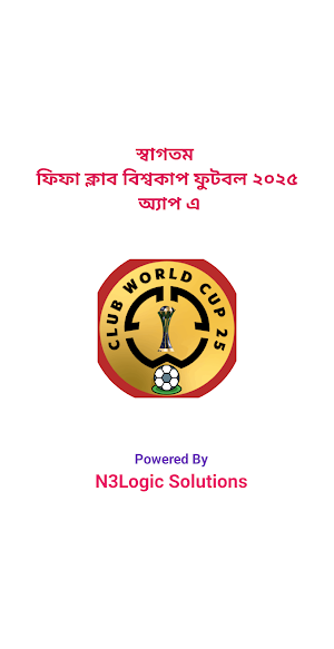 ফিফা ক্লাব বিশ্বকাপ ফুটবল ২০২৫ Screenshot 0