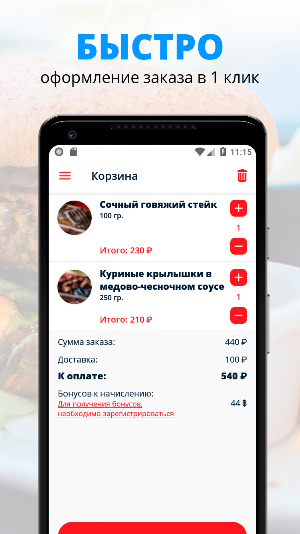 Grill master | Russia Screenshot 2
