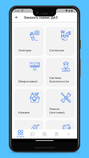 uService Screenshot 1
