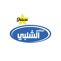 ديلكس الشلبي