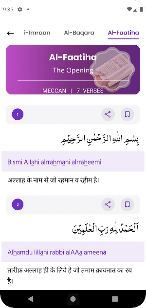 Al Quran Hindi - हिंदी कुरान Screenshot 2