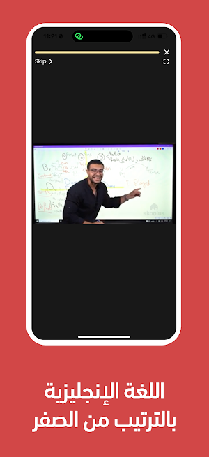سكولاس - منهج الثانوية العامة Screenshot 3
