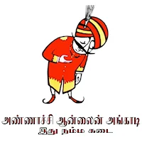 annaachionlineangady