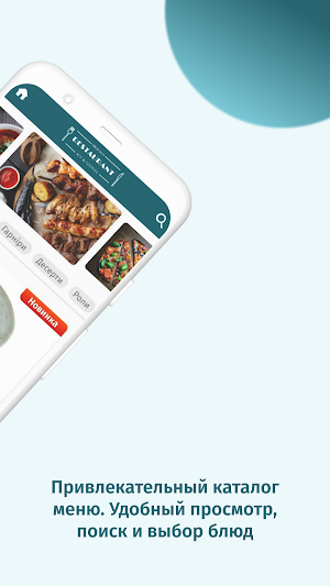 Order Delivery App Screenshot 1