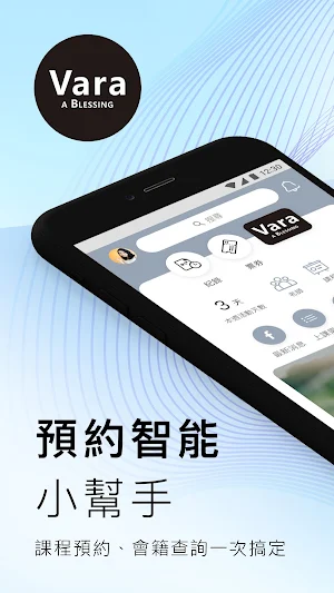 Yoga Vara Studio 瑜珈祝福 Screenshot 0