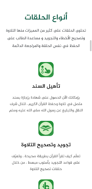 بلغوا Screenshot 1