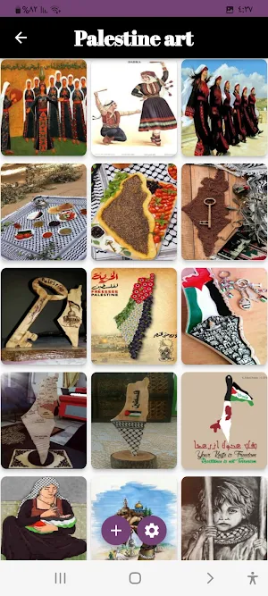 Palestineفلسطين Screenshot 2