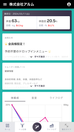 BORECA Screenshot 0