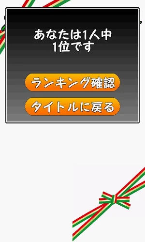Xmas Present Screenshot 3