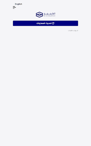 GIG Egypt Surveyors Screenshot 2
