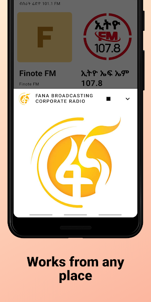 የኢትዮጵያ ራድዮዎች  - Hulu Radio Screenshot 3