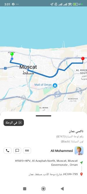 آرتي تاكسي Screenshot 0