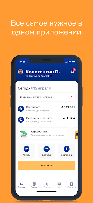 НЕОДОМ Житель Screenshot 0