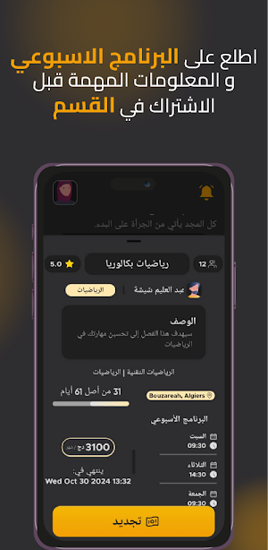 Major - Cours et Langues Screenshot 2