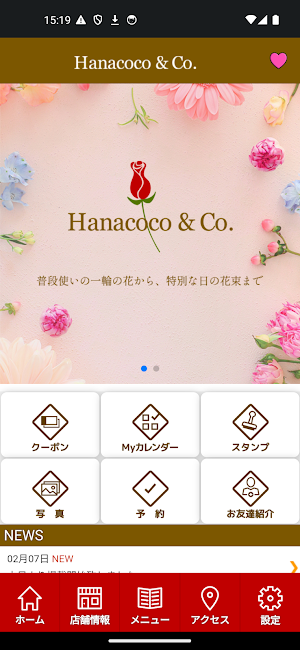 Hanacoco&co.　公式アプリ Screenshot 1