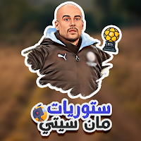 ستوريات انستا مانشستر سيتي