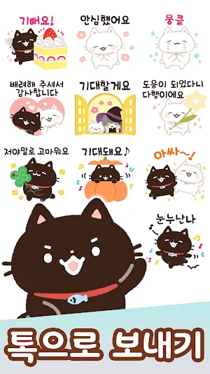 Korean Stickers Kuro Screenshot 3