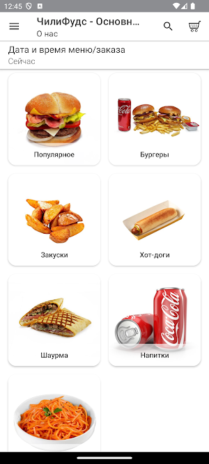 ЧилиФудс Screenshot 1