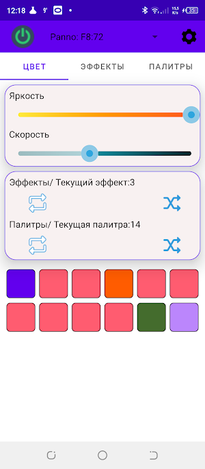 LedControl Screenshot 0