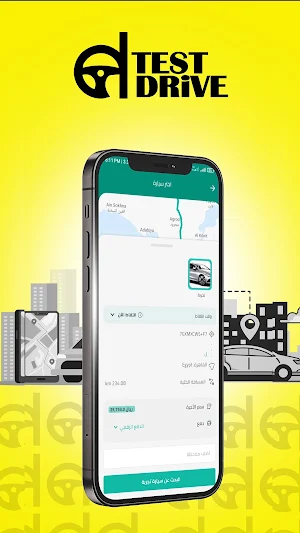 Test Drive Customer Screenshot 0