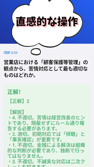 営業店マネジメントⅡ 2026年版 銀行業務検定 試験対策 Screenshot 3
