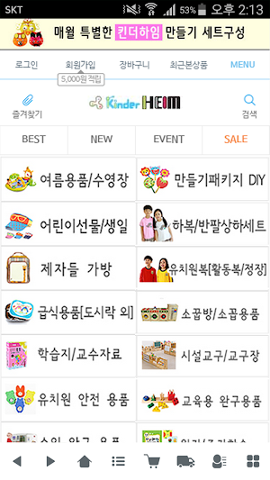 킨더하임 Screenshot 0